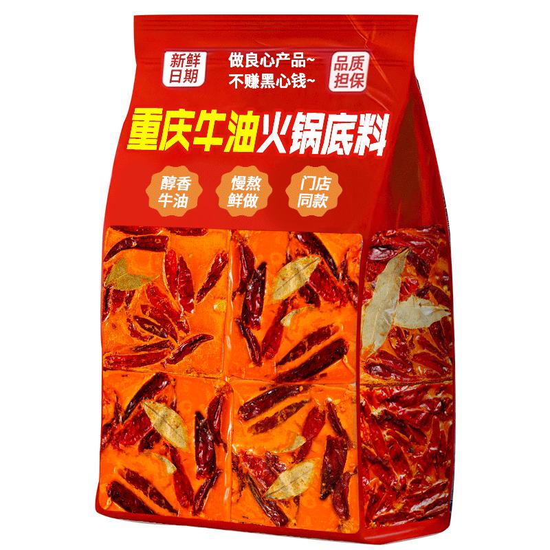 大块重庆牛油火锅底料独立包装
