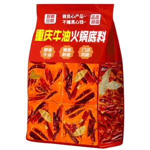 大块重庆牛油火锅底料独立包装