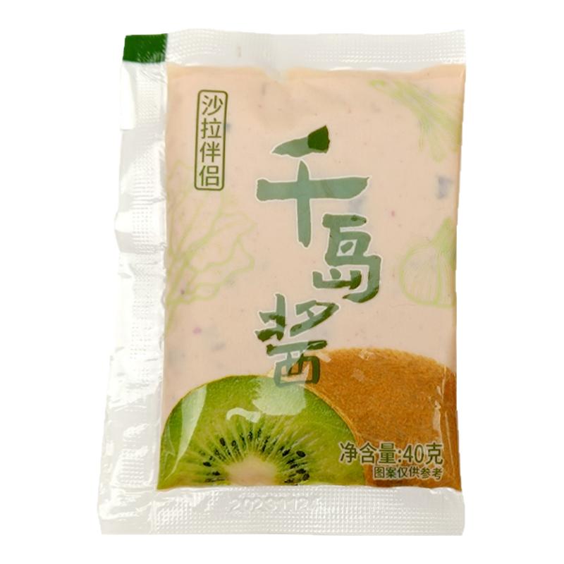 柠檬柚子油醋芝麻凯撒千岛沙拉汁