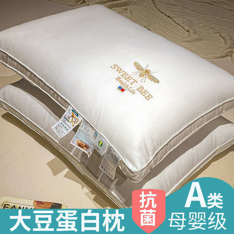 A类抗菌防螨枕头护颈椎枕芯助睡眠单人酒店成人睡觉专用一对家用