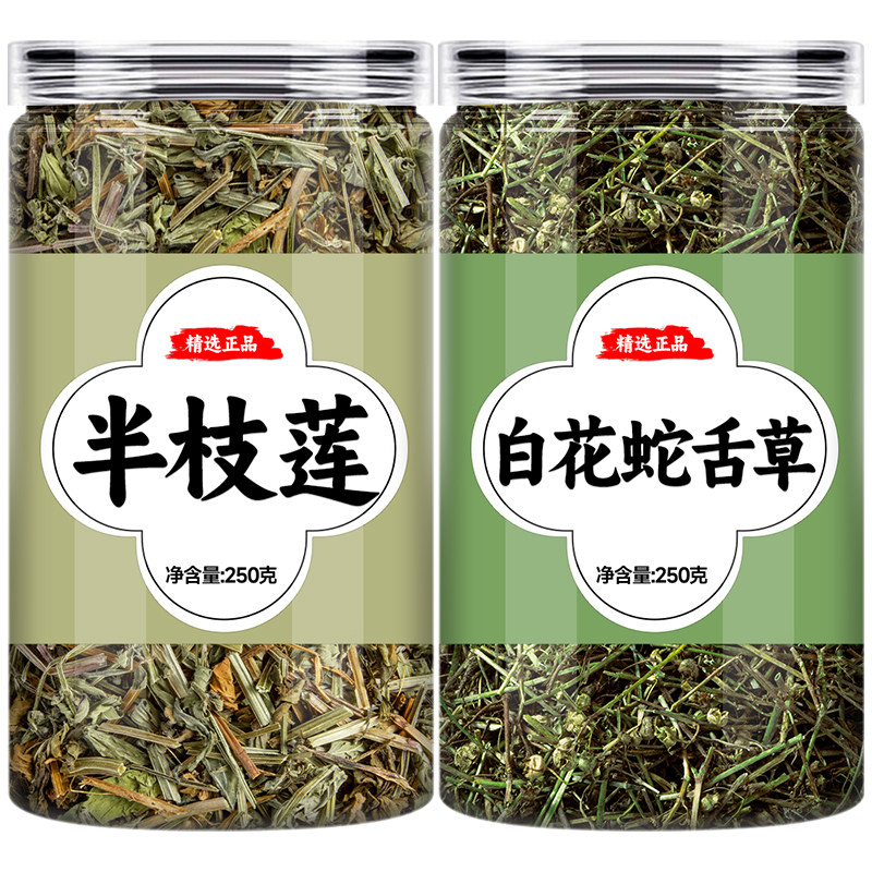 半枝莲和白花蛇舌草中药材饮片正