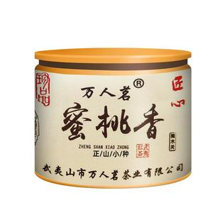 蜜桃香正山小种 武夷山桐木关特级正宗野生红茶茶叶50g罐装旗舰店
