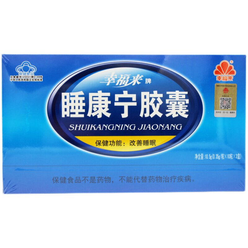 幸福来牌睡康宁胶囊30粒