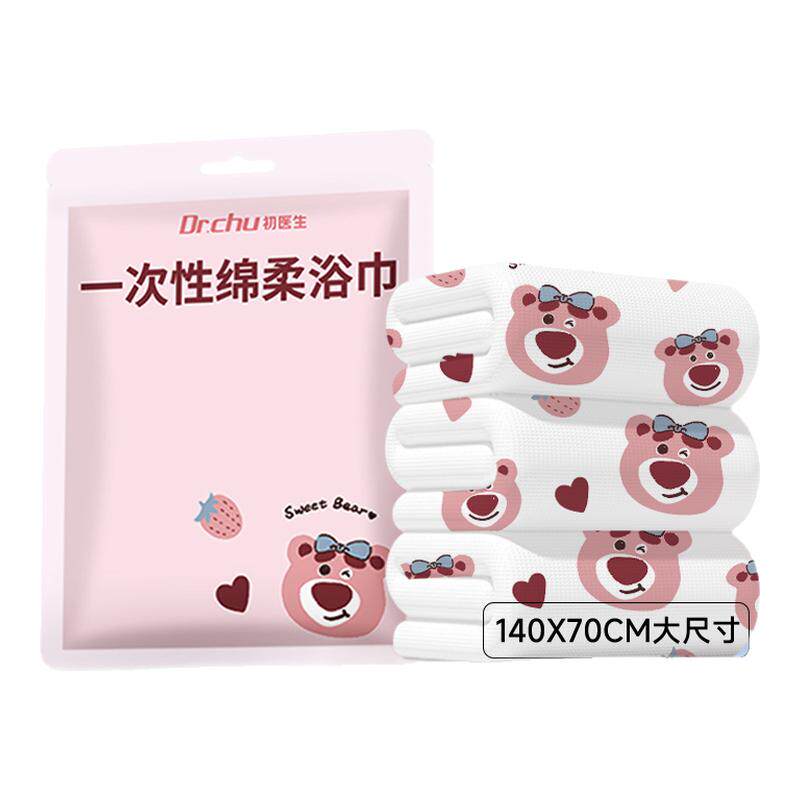 20条EO灭菌免洗一次性浴巾毛巾