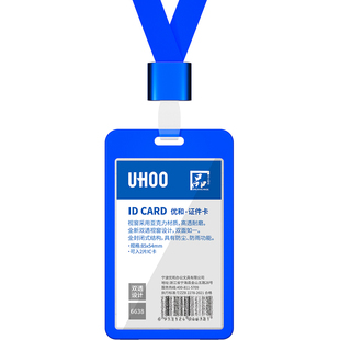 优和透明证件工牌卡套胸牌定制带挂绳工作牌工作证工号牌挂脖工卡胸卡保护套学生公交校园饭卡壳子员工厂牌套