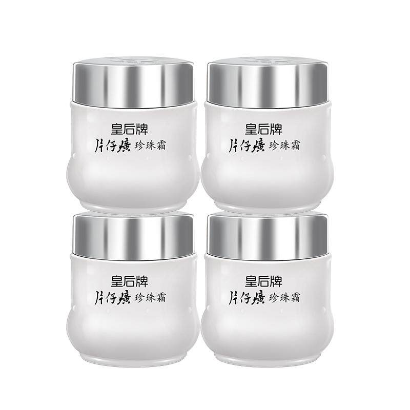 皇后牌片仔癀珍珠霜25g*4瓶珍珠膏面霜改善黯沉补水保湿国货正品