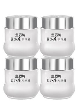 【国货正品】片仔癀珍珠霜25g