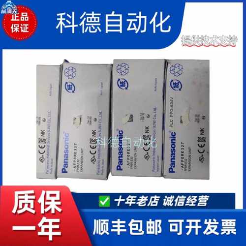 议价FP0/FP0R-C16T/C16CT/E16T/E32T/C32T/C32CT/E8X/E16X/C10RS