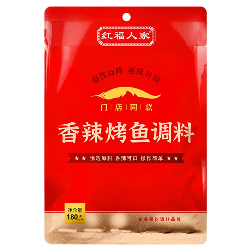 商用正宗万州烤鱼调料