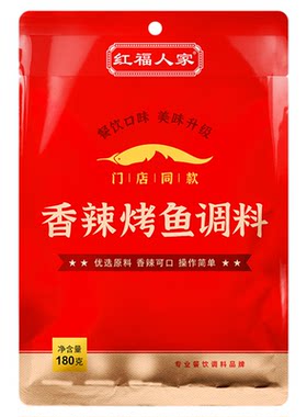 商用正宗万州烤鱼调料