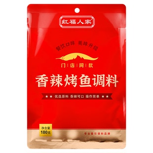 万州烤鱼调料酱料包开店专用香辣蒜香正宗重庆纸包鱼底料商用