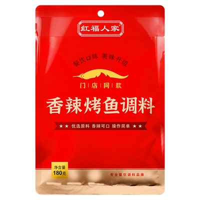 商用正宗万州烤鱼调料