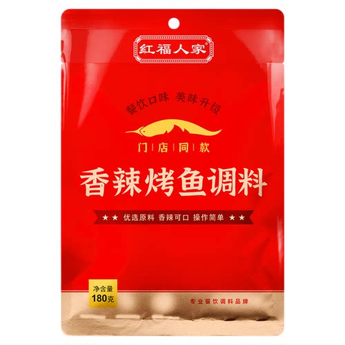 万州烤鱼调料酱料包开店专用香辣蒜香正宗重庆纸包鱼底料商用