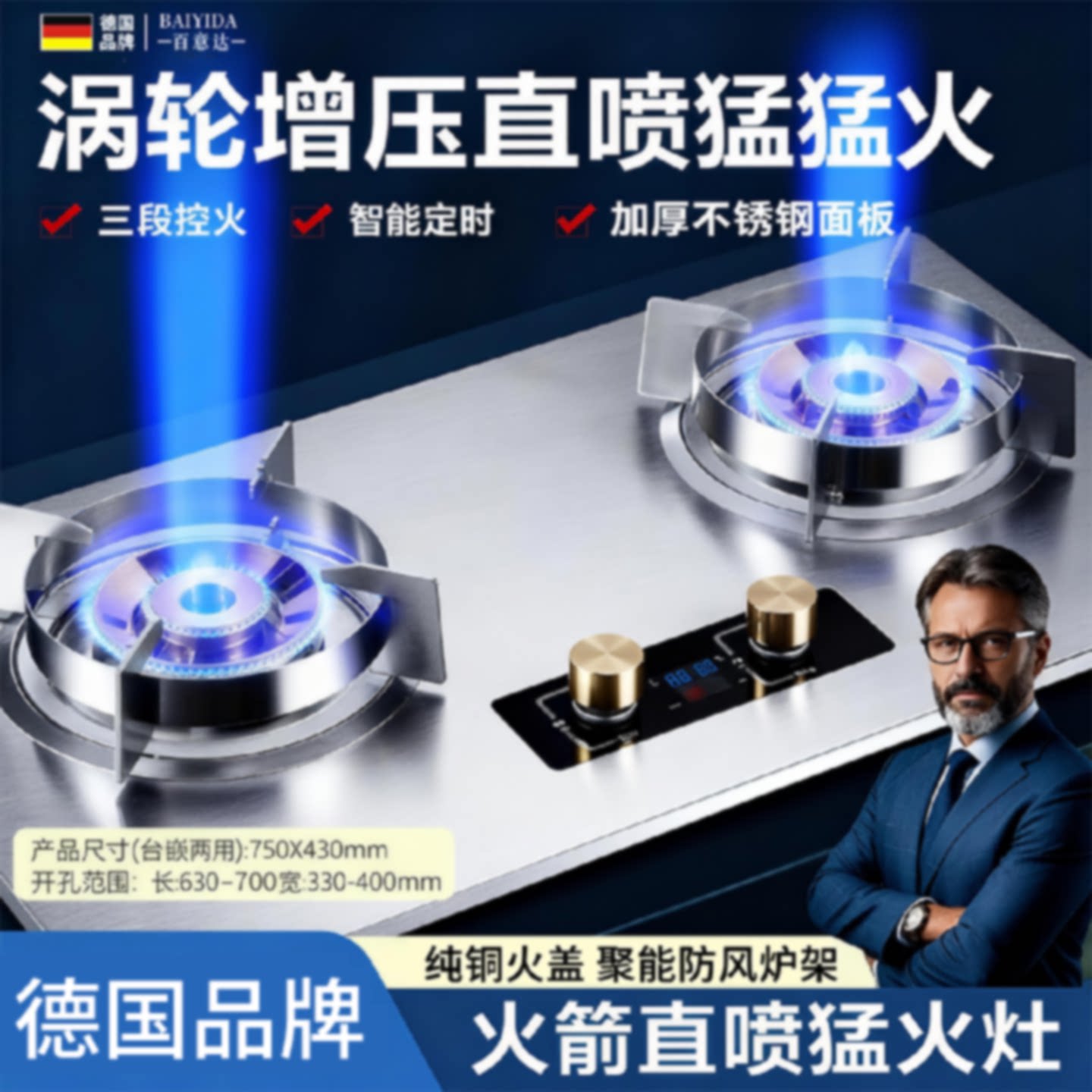 德国高端煤气灶燃气灶纯铜直喷猛火双灶天然气液化气定时台嵌双灶