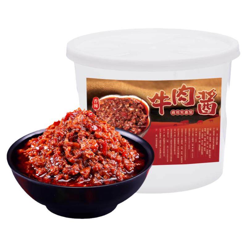 5斤宫廷居商用一料多用牛肉酱