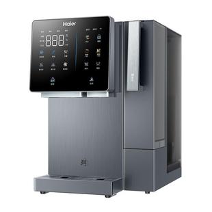 海尔净水器家用净饮机净化直饮制冰块加热一体机台式即热水饮水机