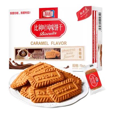 利拉比利时风味焦糖饼干1000g整箱批发酥性早餐休闲饼干咖啡伴侣