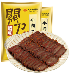 正宗关刀牌牛肉巴江西赣南特产腊牛肉赣南腊香辣味牛肉干真空包装