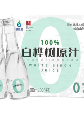 林源春白桦树汁天然原汁100%原液
