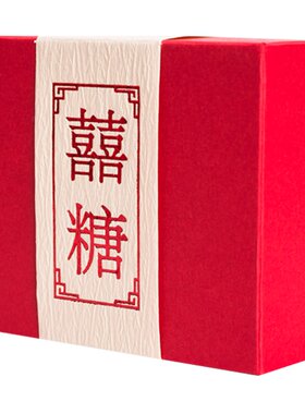 庆喜良缘中式婚庆创意小号喜糖盒