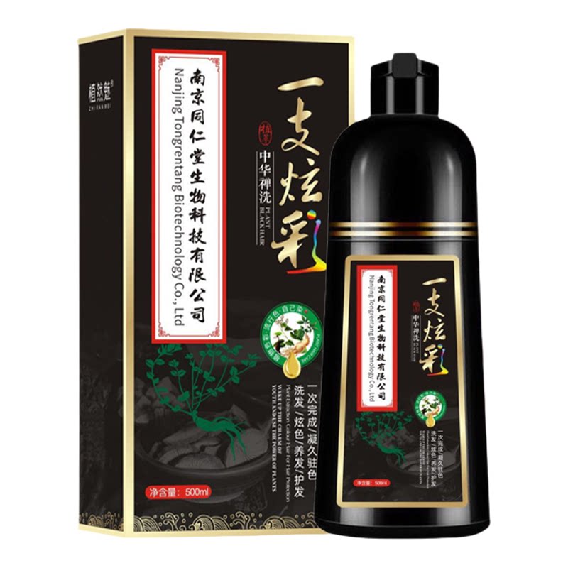 植然魅官方店新款显白染发剂