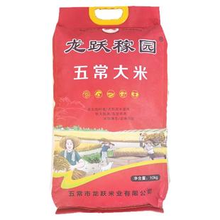 龙跃稼园五常大米优质大米稻米粳米东北大米当季新米10斤