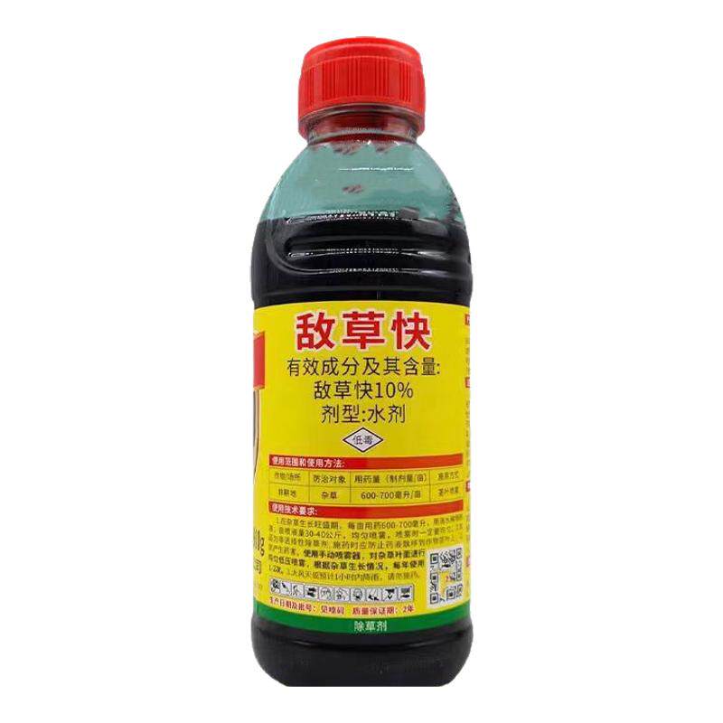 树荣雳光10%敌草快除草剂