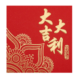大吉大利红包小号利是封迷你方形通用2026新款过年福字新年红包袋
