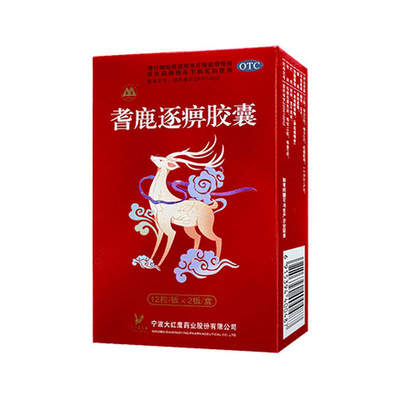 耆鹿逐痹胶囊0.33g*24粒/盒益气养阴补肾健骨