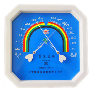 工业精准温湿度计壁挂式康威干湿温度表室内高精家用度药房医院用