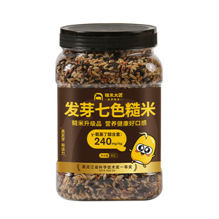 发芽七色糙米1kg罐装胚芽米饭2025年新红米藜麦燕麦东北杂粗粮食