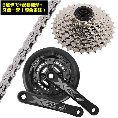 山地自行车变速器套装30中轴9链条10飞轮21牙盘27后拨7速8配件24