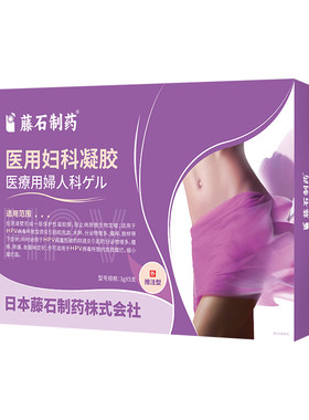 子宫内膜息肉妇科凝胶可搭中药贴调理宫颈肌瘤消化散非经期出血ZR