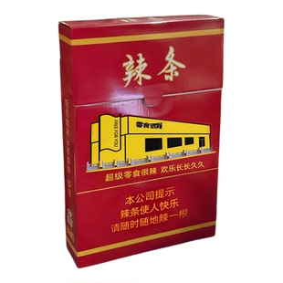 华子大辣条中华辣条超大零食婚礼退场结婚巨型盒子巨无霸烟盒网红