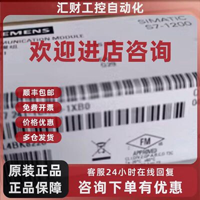 议价6ES72411CH301XB0西门子S7-1200CB1241通信模6ES7241-1CH30-1