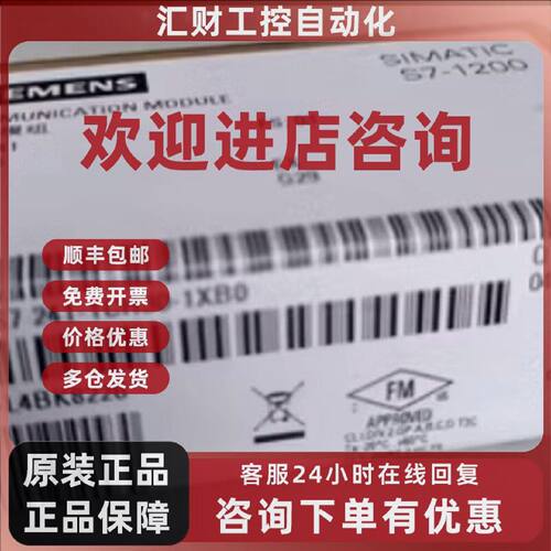 议价6ES72411CH301XB0西门子S7-1200CB1241通信模6ES7241-1CH30-1