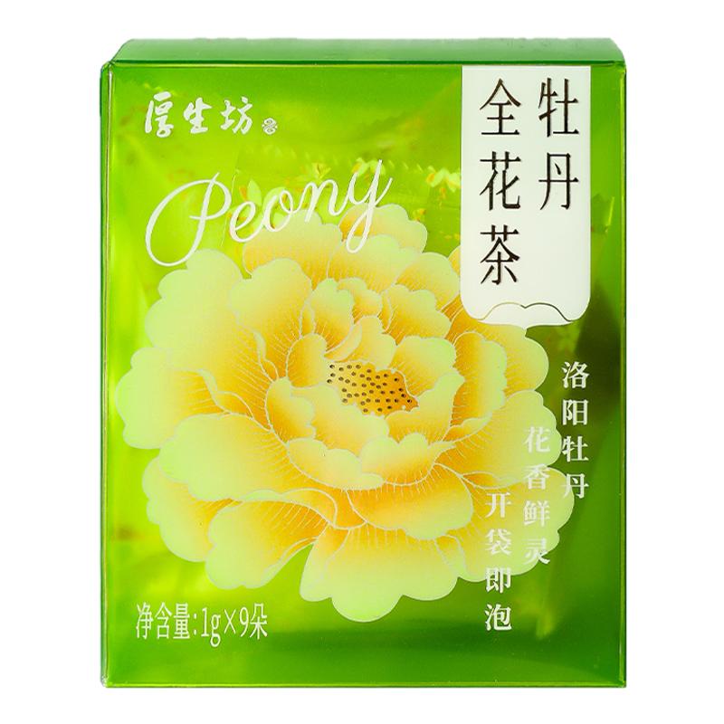 牡丹花茶河南洛阳特产牡丹全花茶