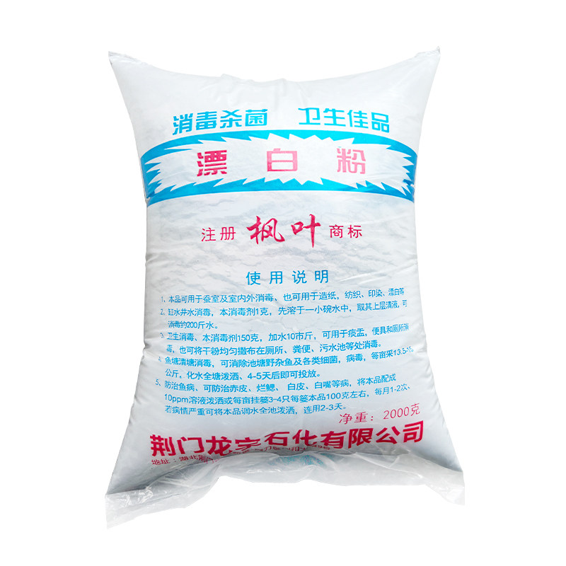 漂白粉消毒井水漂白杀虫除青苔