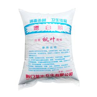 漂白消毒粉自来井水饮用水杀菌食用除臭鱼塘养殖场消毒粉剂2公斤