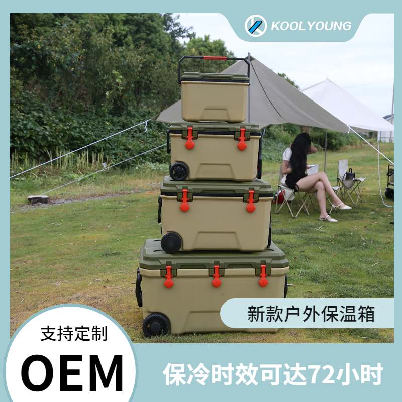 科扬便携提手拉杆车载户外野餐露营生物生鲜转运保温箱冷藏箱冰桶