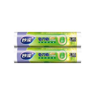 妙洁保鲜膜点断PE食品级家用厨房30cm耐高温冰箱2卷免刀撕保鲜膜