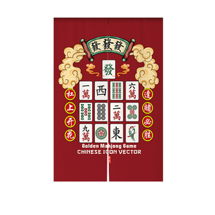 麻将风格门帘棋牌室布艺卧室卫生间隔断帘装饰家用商用半截挂帘