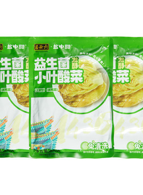 六必居益生菌小叶酸菜330g*3袋