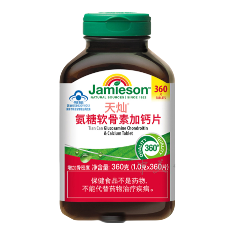 健美生天灿氨糖软骨素加钙片