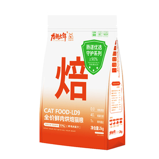 龙猫太郎猫粮鲜肉烘焙粮绿盾全价无谷成幼猫增肥发腮长变胖猫咪宠
