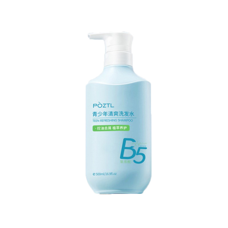 B5青少年洗发水控油蓬松去屑止痒氨基酸儿童专用男女学生官方正品