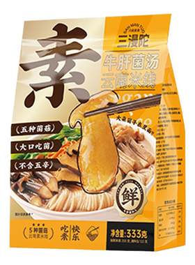 【正宗云南过桥米线】牛肝菌米线