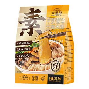 纯素食牛肝菌米线正宗云南过桥米线袋装干米粉丝速食佛家小锅方便