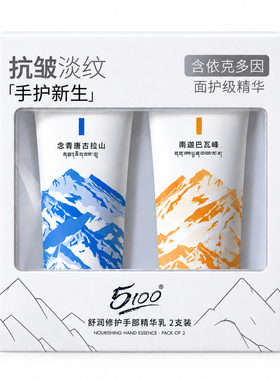 保湿补水滋润依克多因护手霜