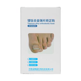 甲沟矫正器嵌甲矫正器正甲扣脚趾甲卷甲正甲贴片指甲长肉里神器炎